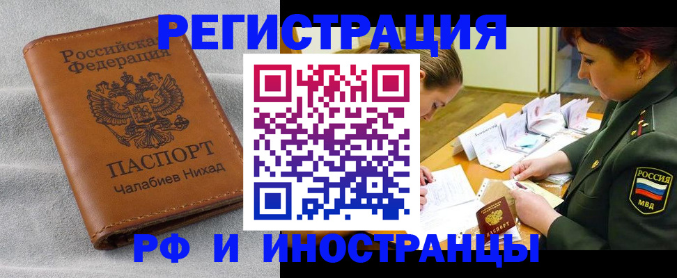 регистрация в Ясногорске