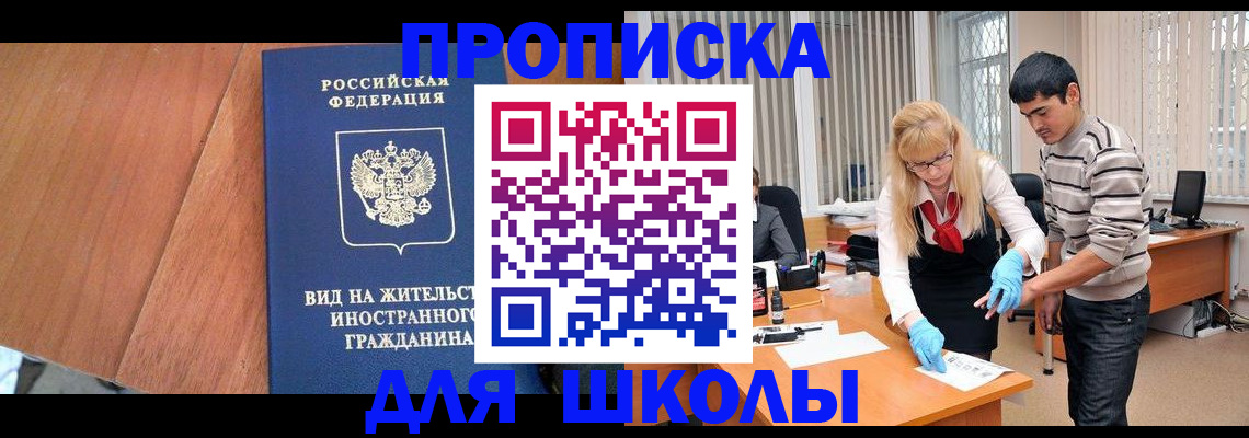 где прописаться в Ясногорске