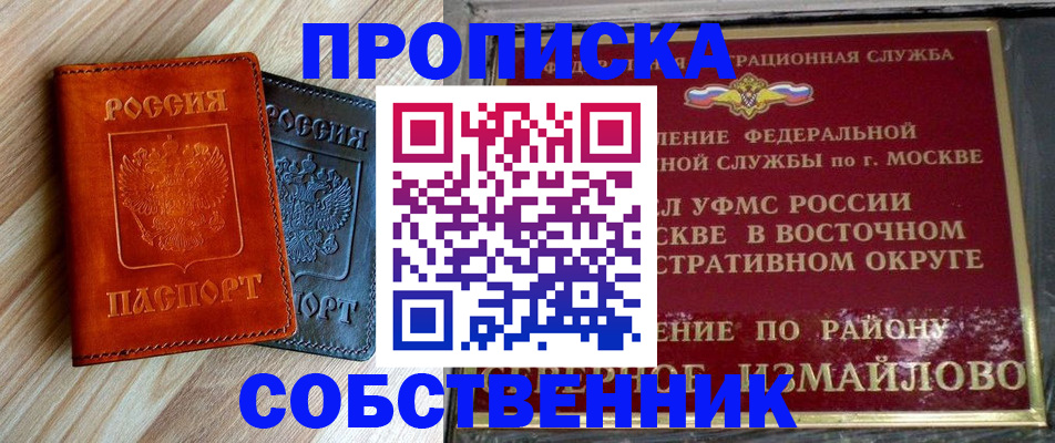 прописка регистрация в Ясногорске