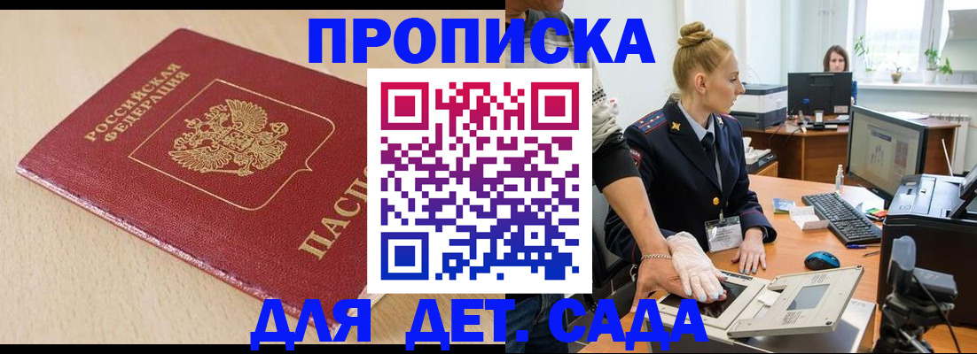 временная регистрация адрес в Ясногорске